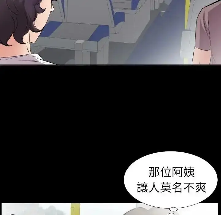 漫画《熟男第二春》第27话第67张图