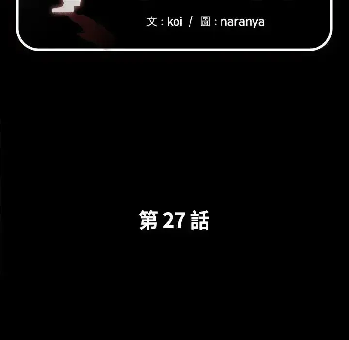 漫画《熟男第二春》第27话第7张图