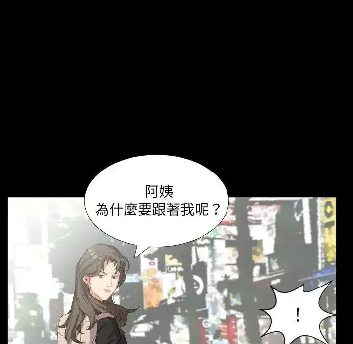 漫画《熟男第二春》第27话第73张图