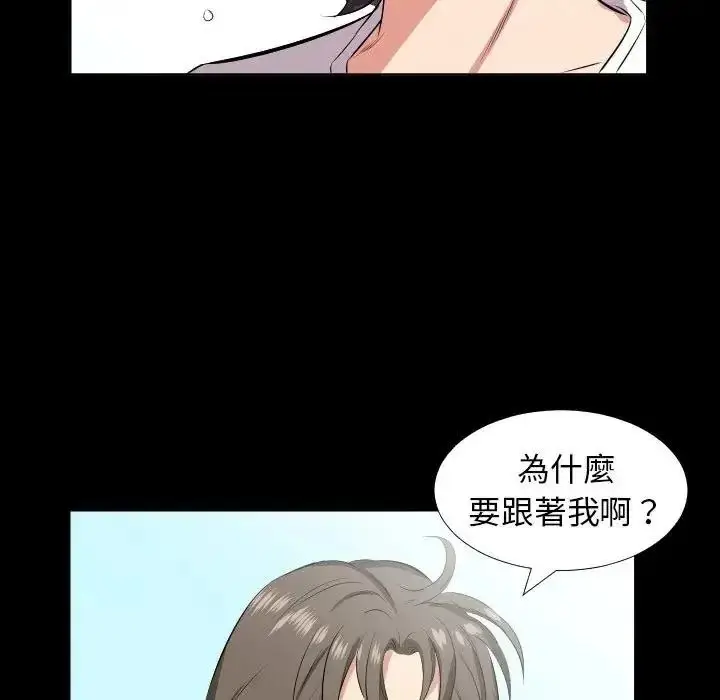 漫画《熟男第二春》第27话第76张图