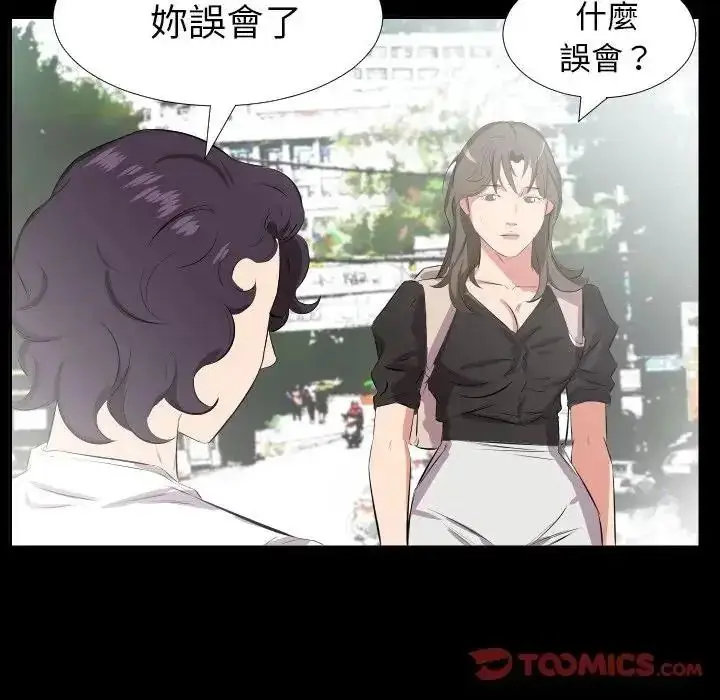 漫画《熟男第二春》第27话第78张图
