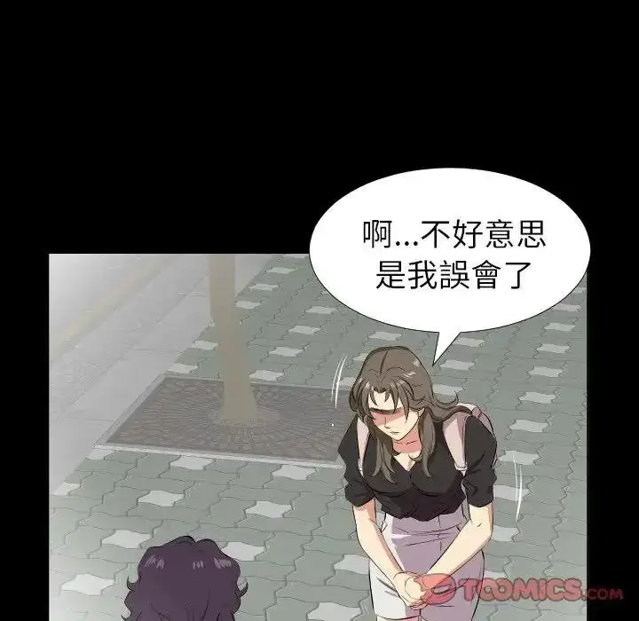 漫画《熟男第二春》第27话第82张图