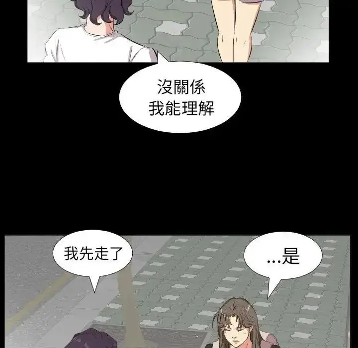 漫画《熟男第二春》第27话第83张图