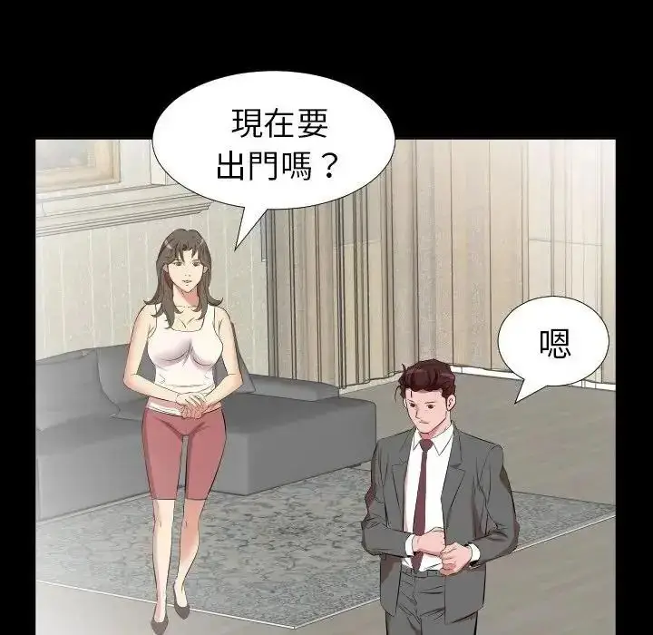 漫画《熟男第二春》第27话第88张图