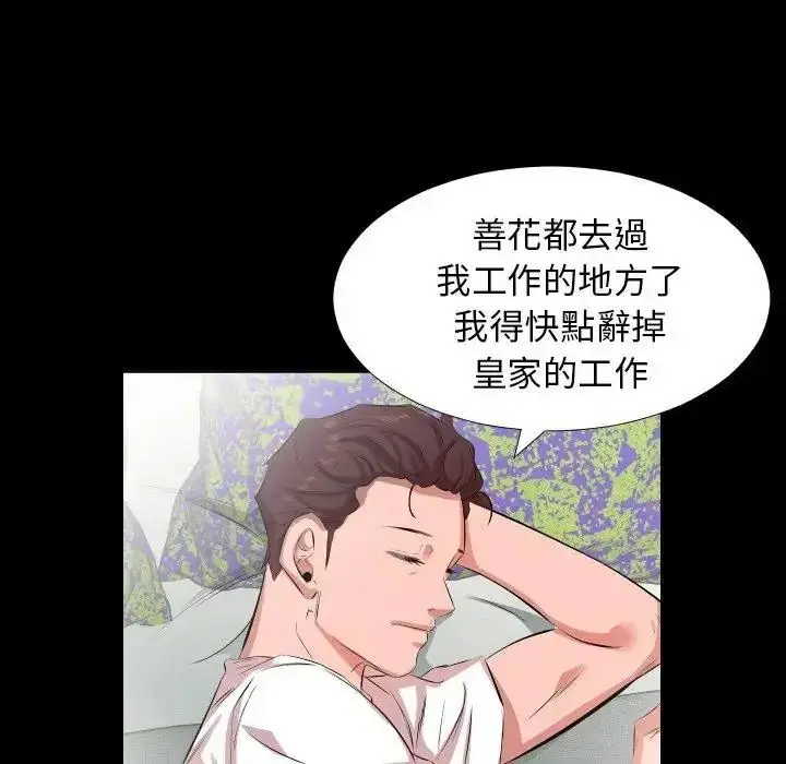 漫画《熟男第二春》第27话第9张图