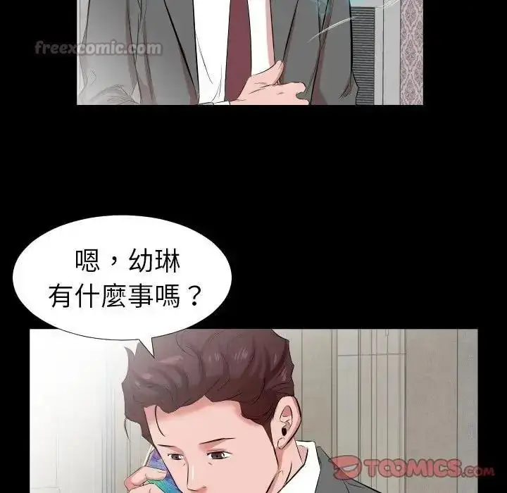 漫画《熟男第二春》第27话第90张图