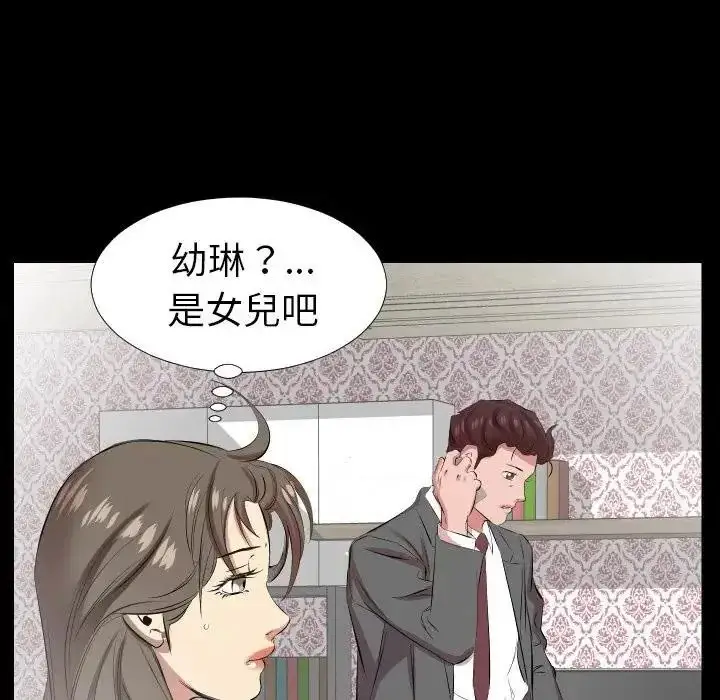 漫画《熟男第二春》第27话第92张图