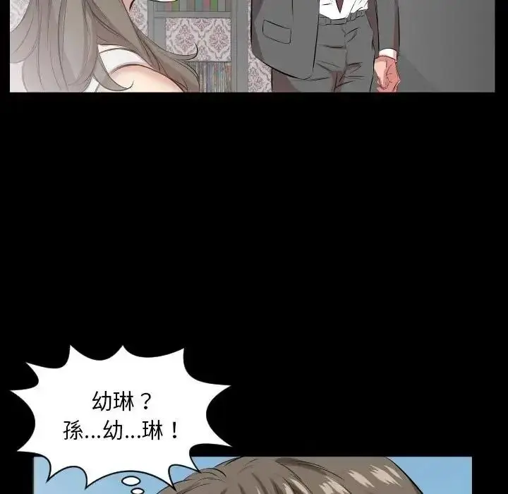 漫画《熟男第二春》第27话第93张图