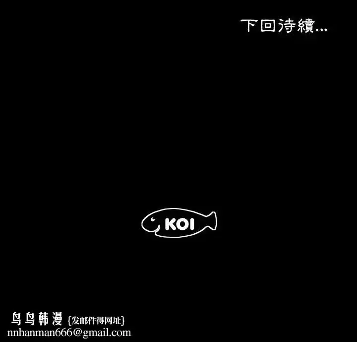漫画《熟男第二春》第27话第95张图