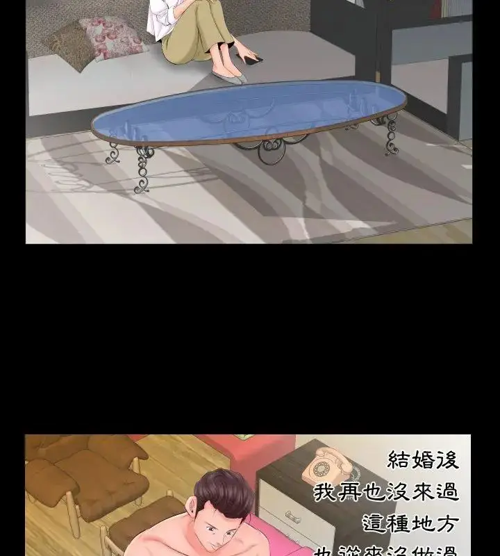 漫画《熟男第二春》第7话第12张图