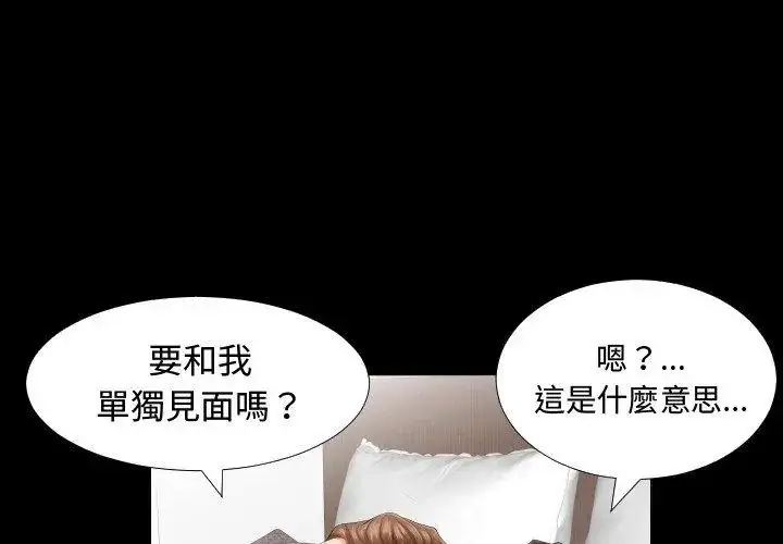 漫画《熟男第二春》第7话第35张图