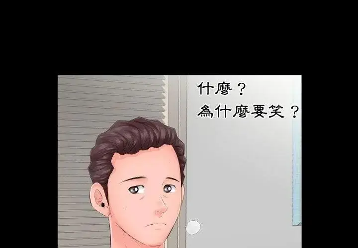 漫画《熟男第二春》第7话第41张图
