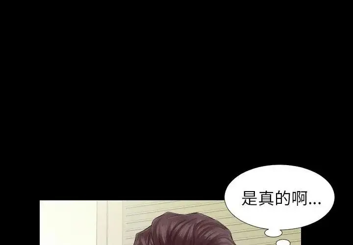 漫画《熟男第二春》第7话第56张图