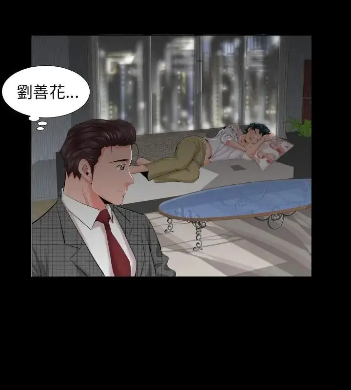 漫画《熟男第二春》第7话第64张图