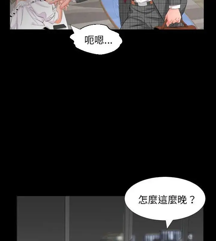 漫画《熟男第二春》第7话第67张图