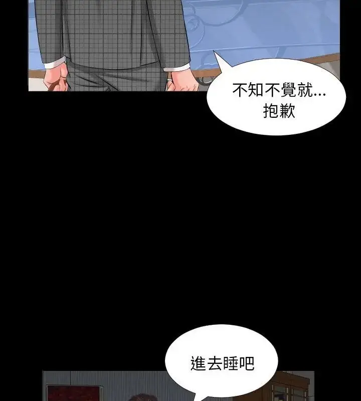 漫画《熟男第二春》第7话第69张图