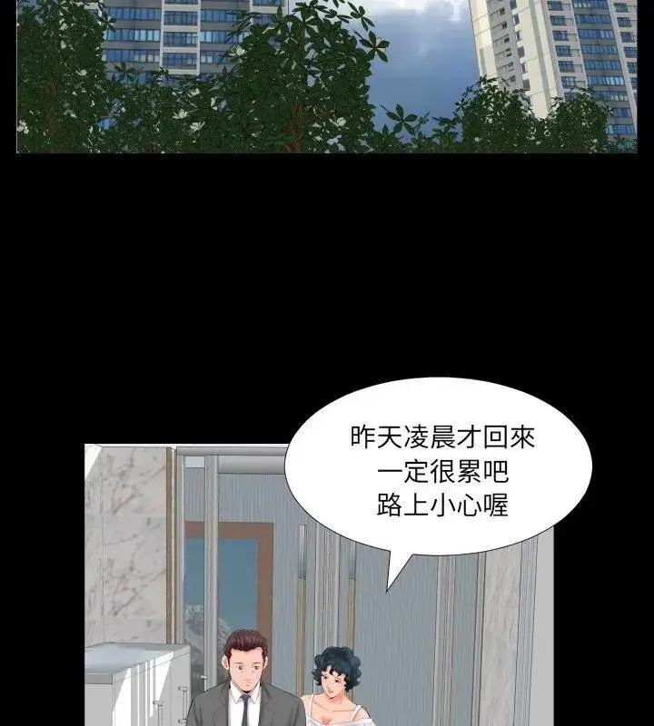 漫画《熟男第二春》第7话第72张图