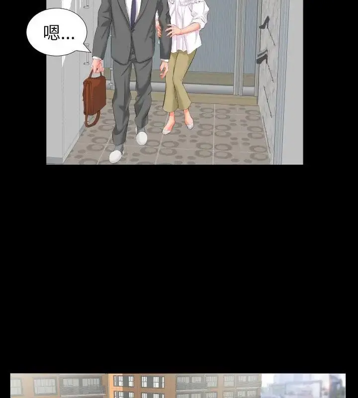 漫画《熟男第二春》第7话第73张图