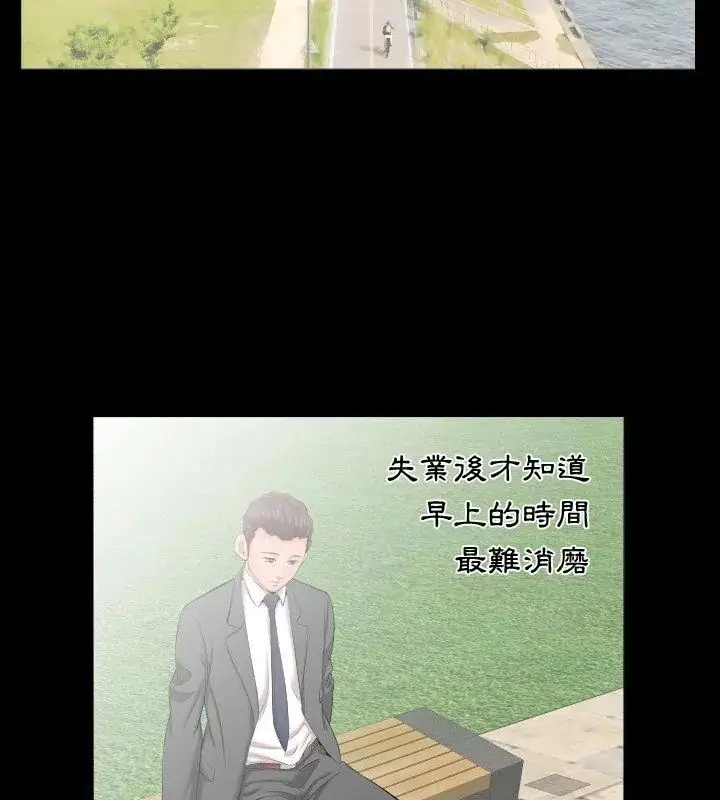 漫画《熟男第二春》第7话第79张图