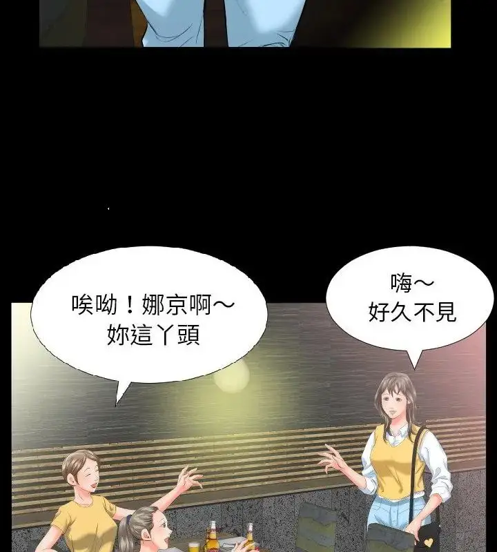 漫画《熟男第二春》第7话第88张图