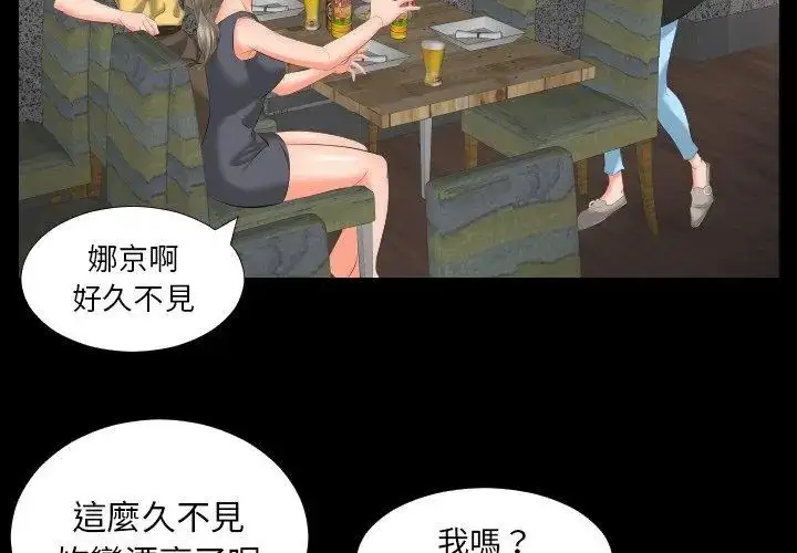 漫画《熟男第二春》第7话第89张图