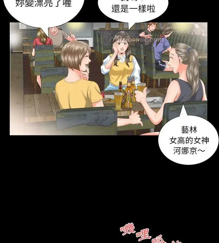 漫画《熟男第二春》第7话第90张图