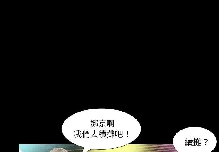 漫画《熟男第二春》第7话第92张图