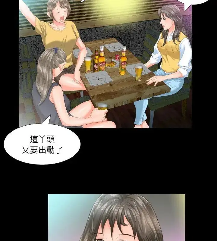 漫画《熟男第二春》第7话第93张图