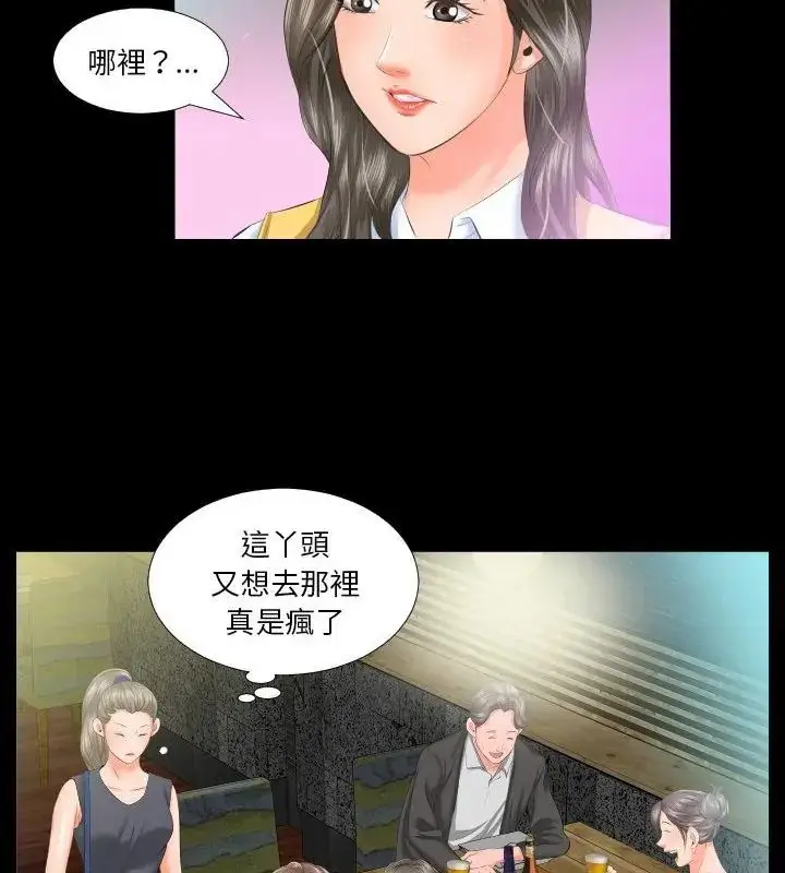 漫画《熟男第二春》第7话第94张图