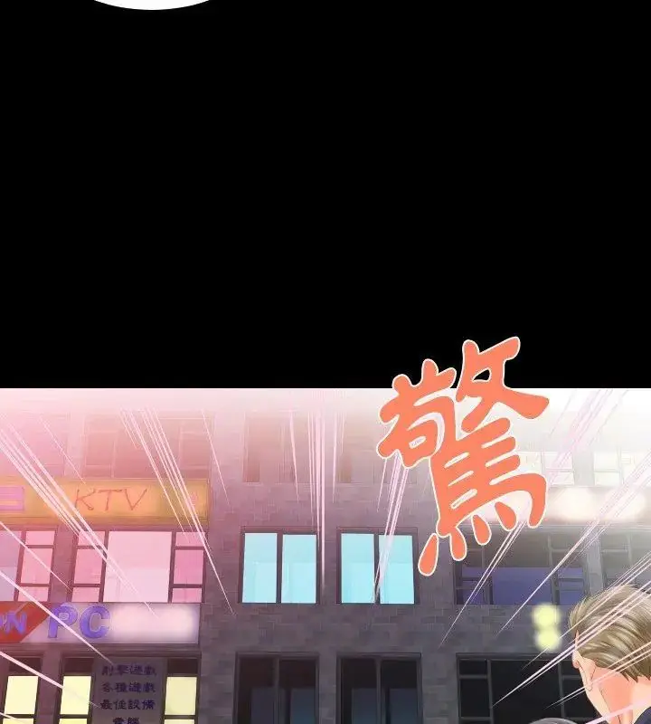 漫画《熟男第二春》第7话第96张图