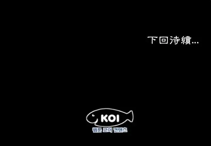 漫画《熟男第二春》第7话第98张图