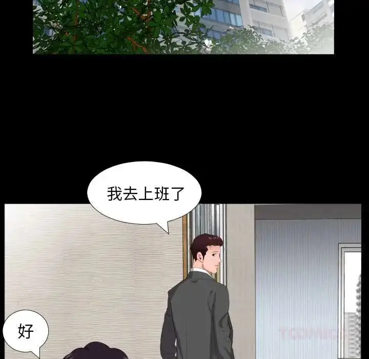 漫画《熟男第二春》第13话第16张图