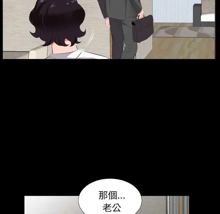 漫画《熟男第二春》第13话第17张图