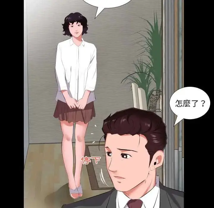 漫画《熟男第二春》第13话第18张图