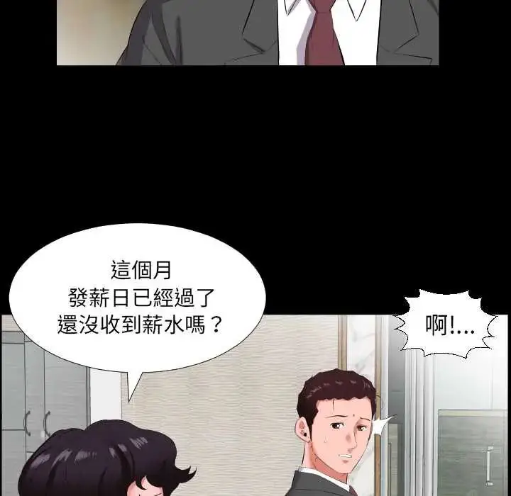 漫画《熟男第二春》第13话第19张图