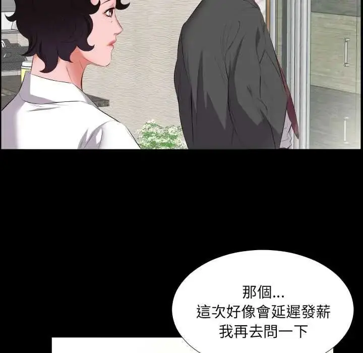 漫画《熟男第二春》第13话第20张图