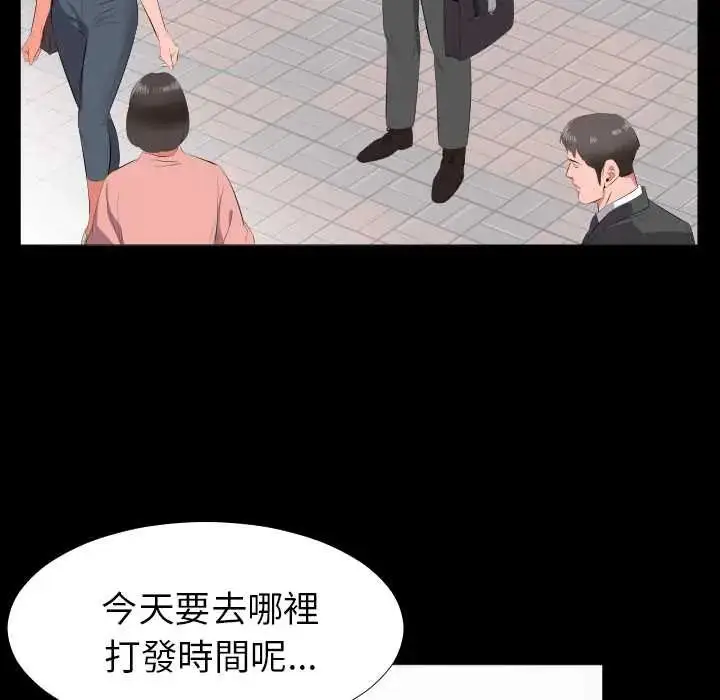 漫画《熟男第二春》第13话第26张图