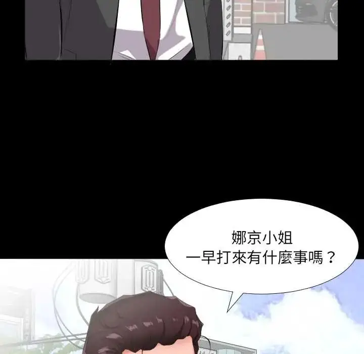 漫画《熟男第二春》第13话第29张图