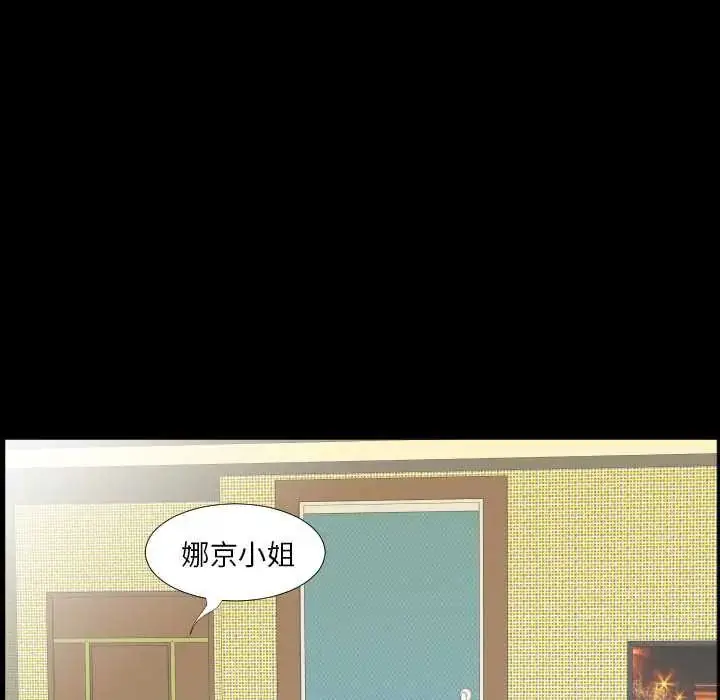 漫画《熟男第二春》第13话第33张图