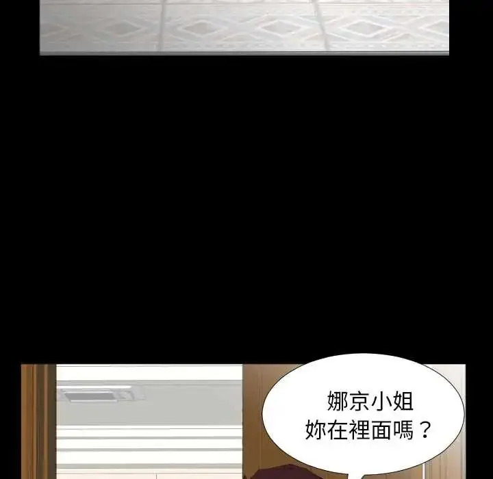 漫画《熟男第二春》第13话第36张图