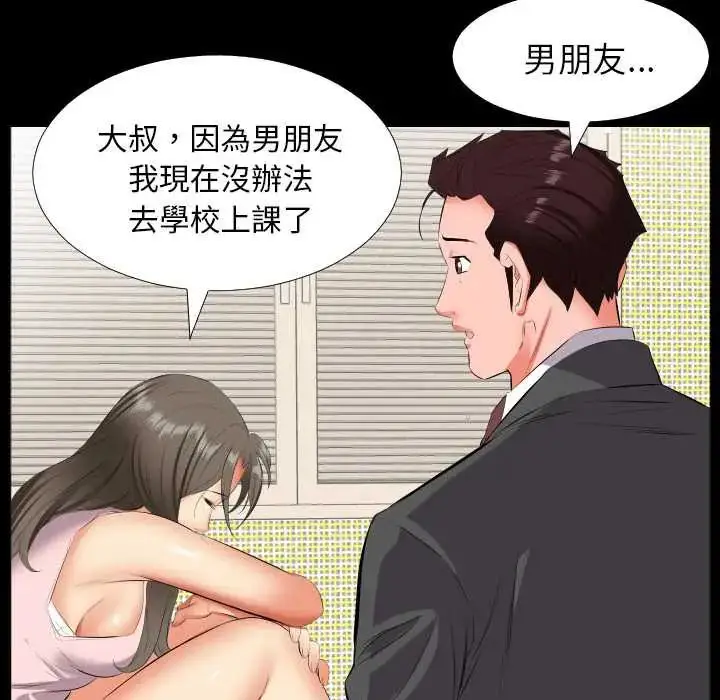 漫画《熟男第二春》第13话第41张图
