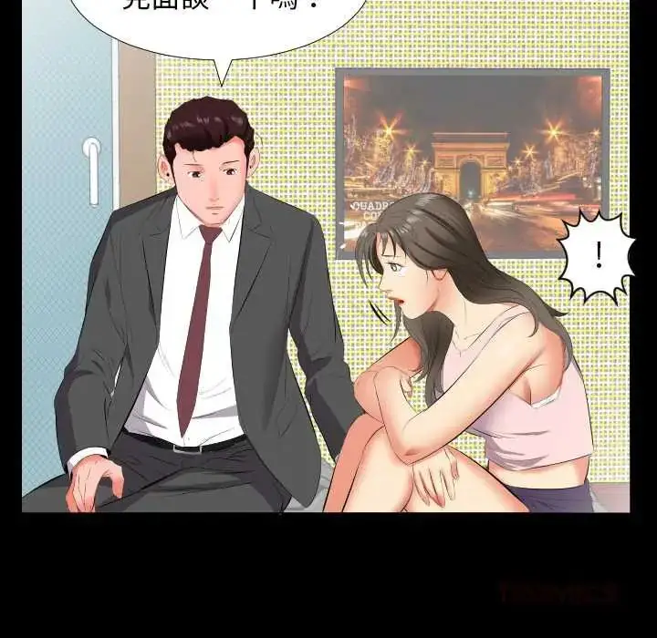 漫画《熟男第二春》第13话第44张图