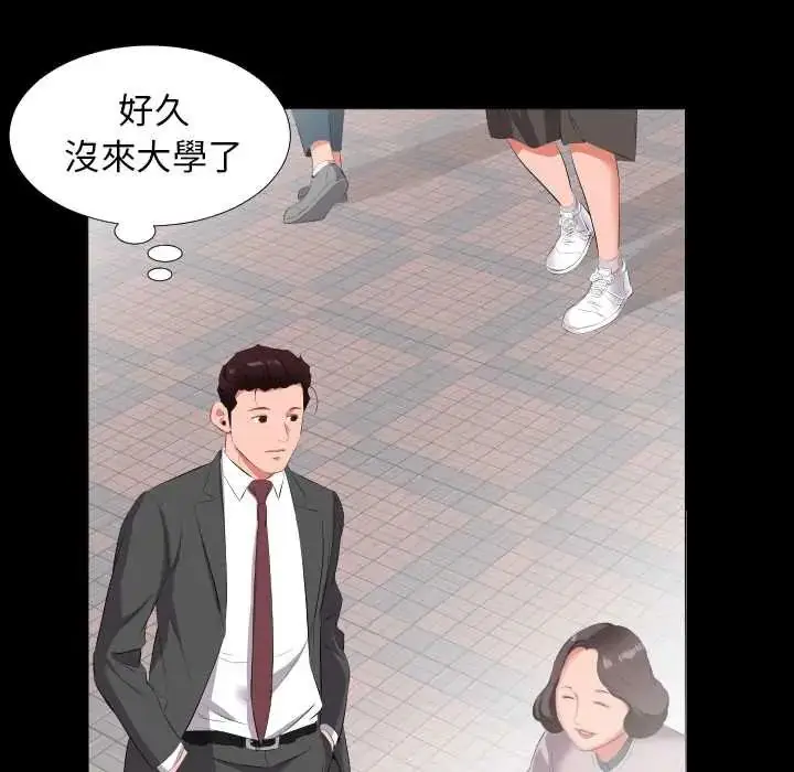 漫画《熟男第二春》第13话第48张图