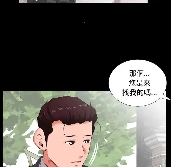 漫画《熟男第二春》第13话第49张图