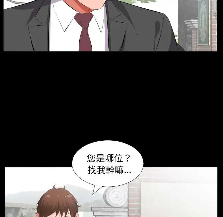 漫画《熟男第二春》第13话第50张图
