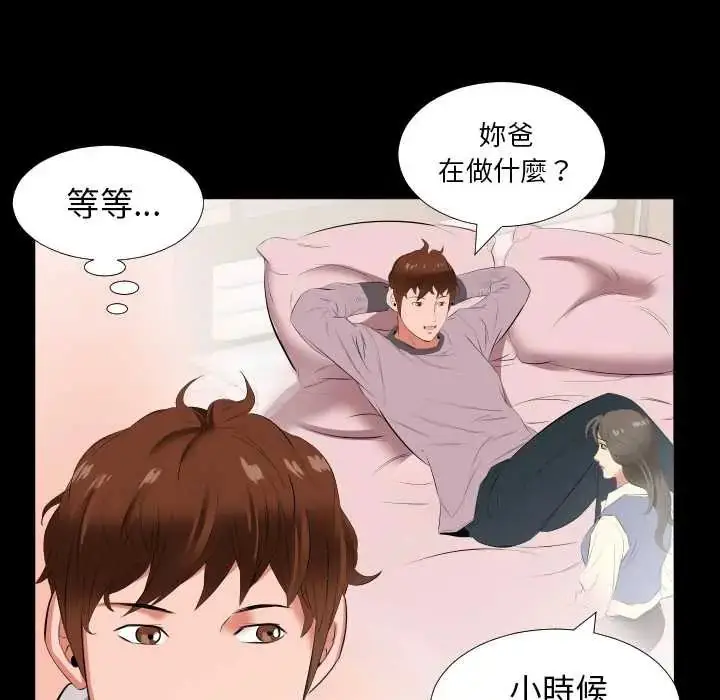 漫画《熟男第二春》第13话第55张图