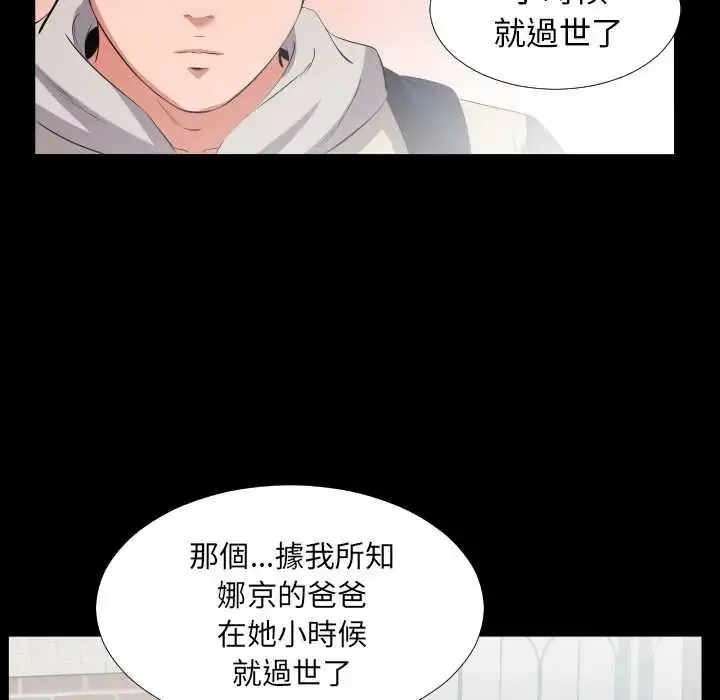 漫画《熟男第二春》第13话第56张图