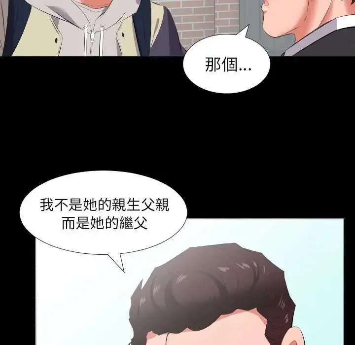 漫画《熟男第二春》第13话第59张图
