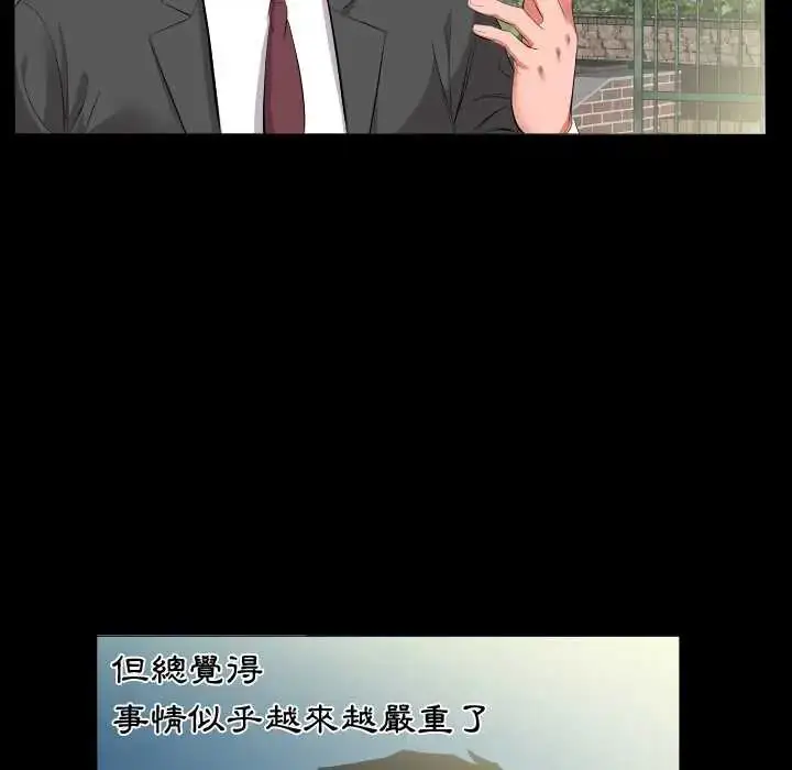 漫画《熟男第二春》第13话第6张图