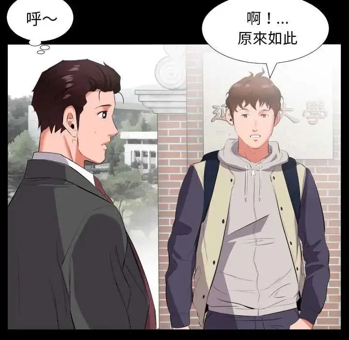 漫画《熟男第二春》第13话第61张图